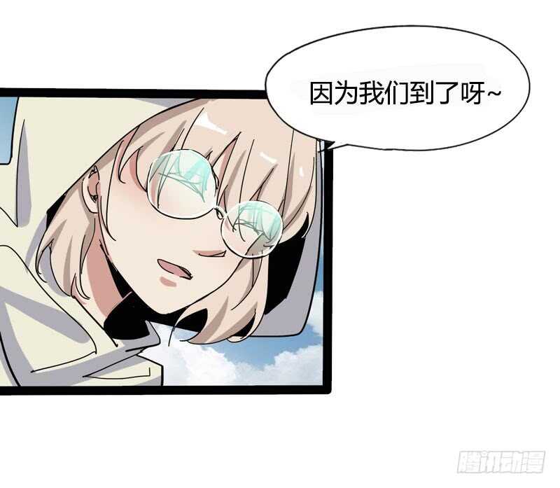 《我是你爸爸》相比起矿泉水我果然还是义无反顾的 第41页