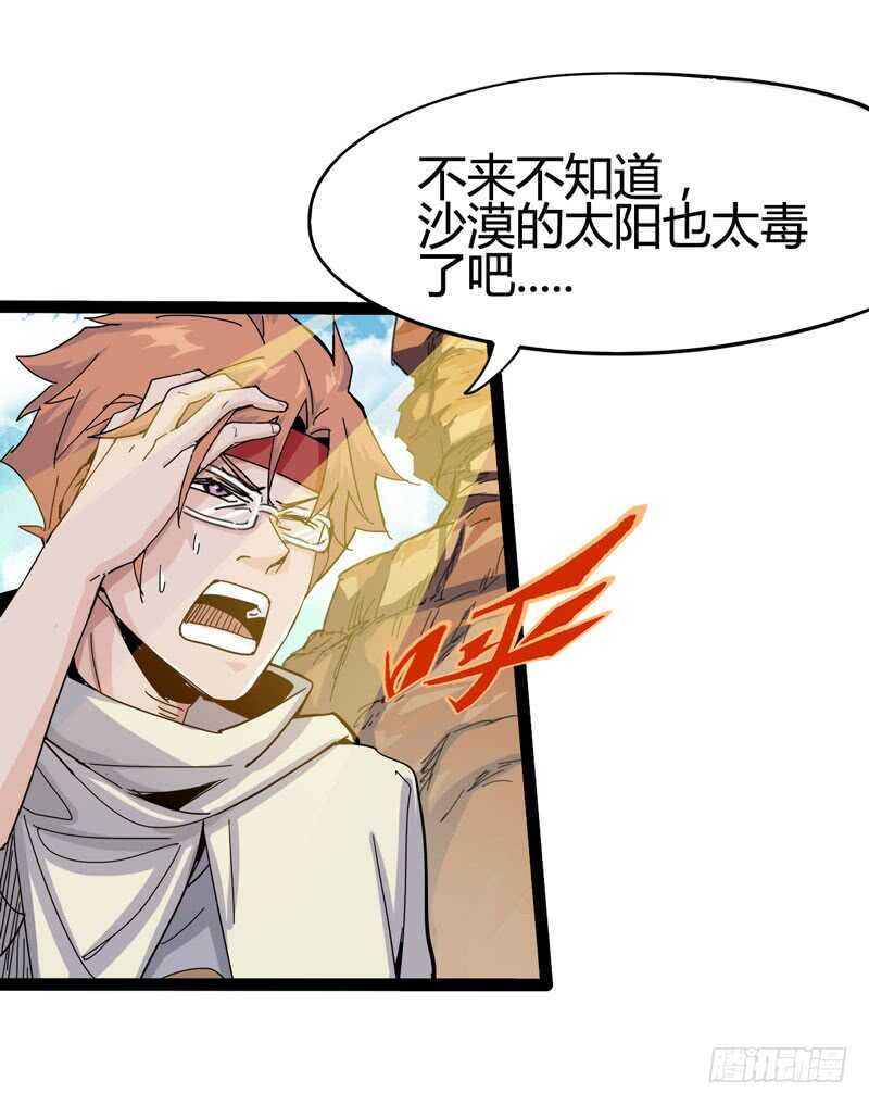 《我是你爸爸》相比起矿泉水我果然还是义无反顾的 第4页