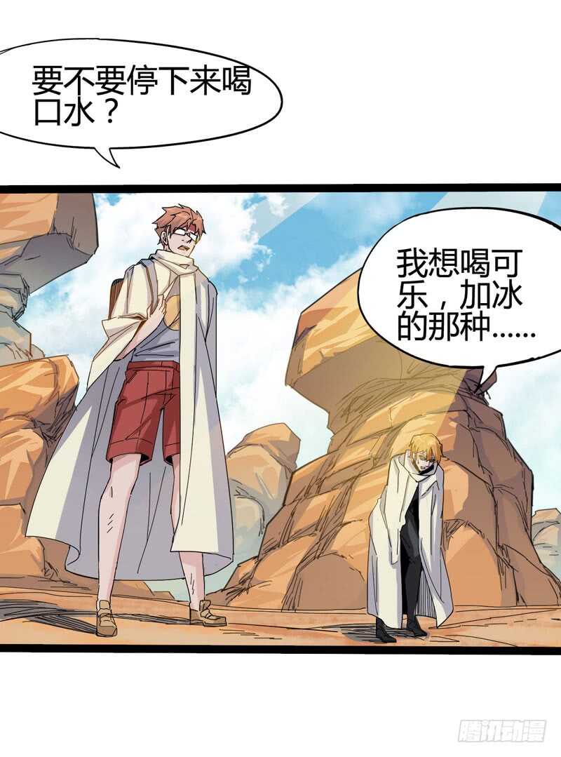 《我是你爸爸》相比起矿泉水我果然还是义无反顾的 第5页