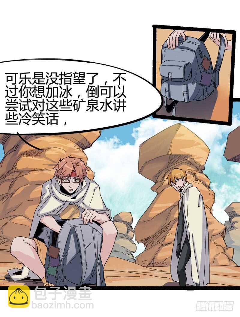 《我是你爸爸》相比起矿泉水我果然还是义无反顾的 第6页