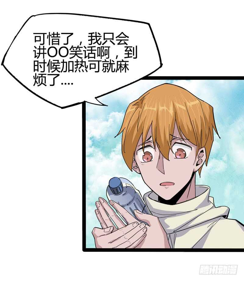 《我是你爸爸》相比起矿泉水我果然还是义无反顾的 第7页