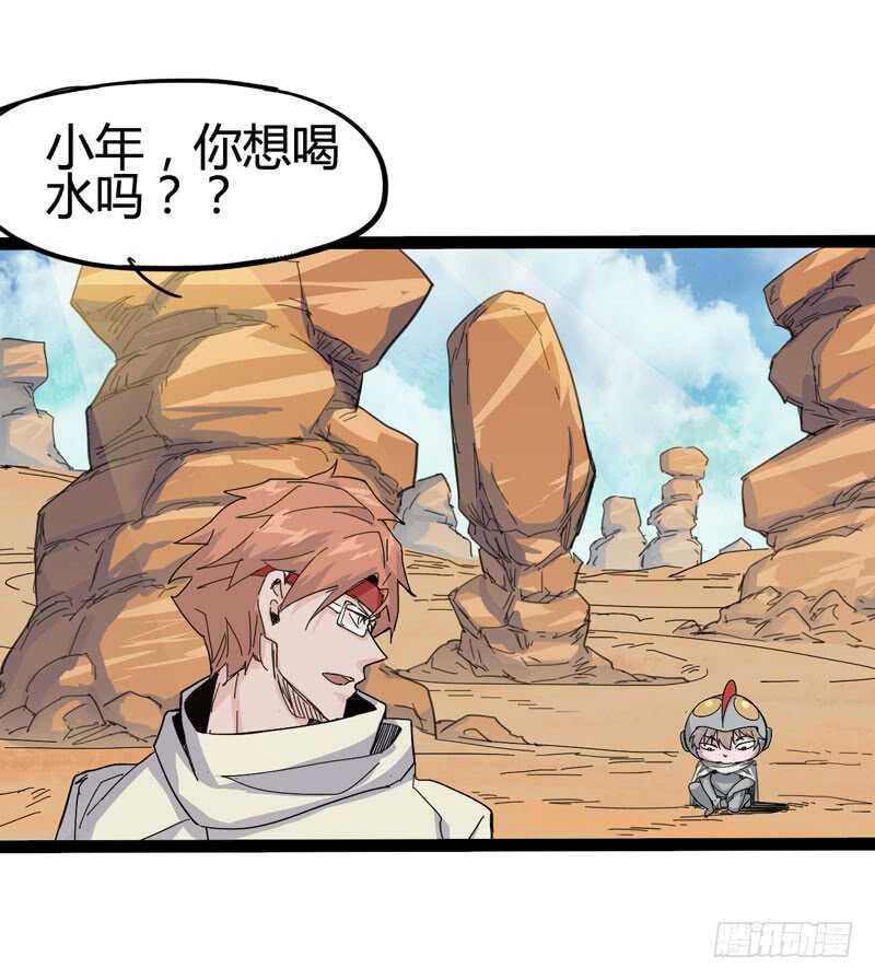 《我是你爸爸》相比起矿泉水我果然还是义无反顾的 第8页