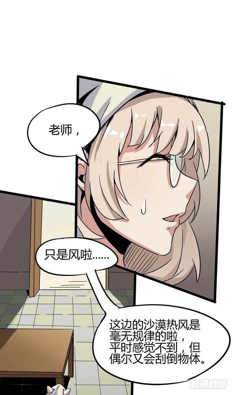 《我是你爸爸》年龄和体重都是秘密，女生还真是谜 第17页