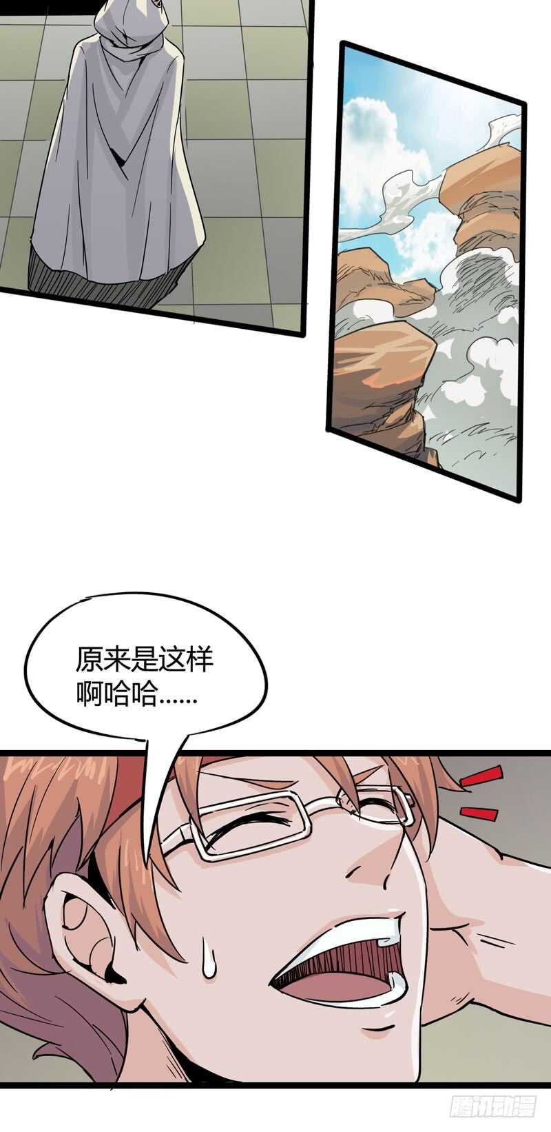 《我是你爸爸》年龄和体重都是秘密，女生还真是谜 第18页