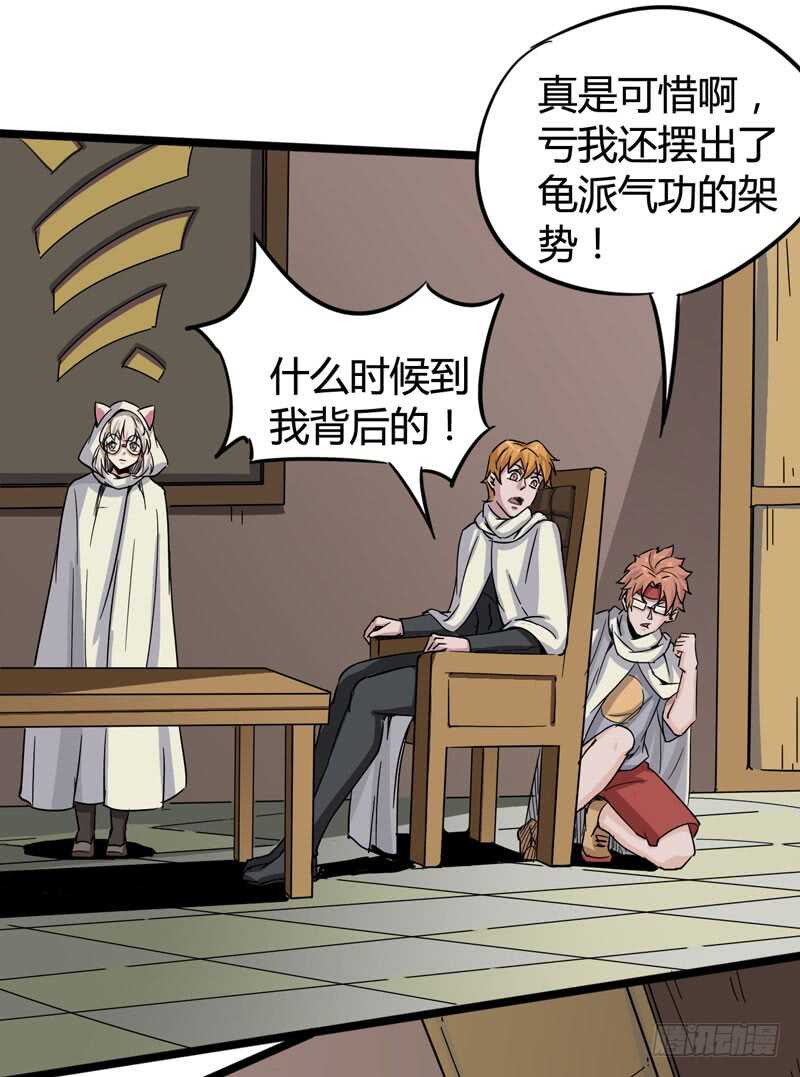 《我是你爸爸》年龄和体重都是秘密，女生还真是谜 第19页