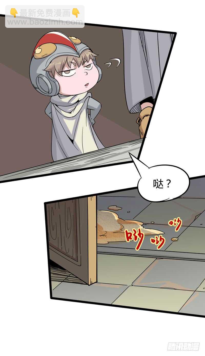 《我是你爸爸》年龄和体重都是秘密，女生还真是谜 第21页