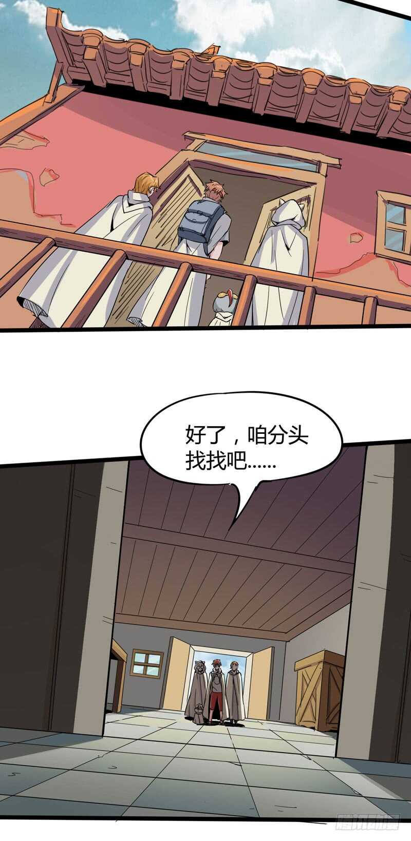 《我是你爸爸》年龄和体重都是秘密，女生还真是谜 第23页