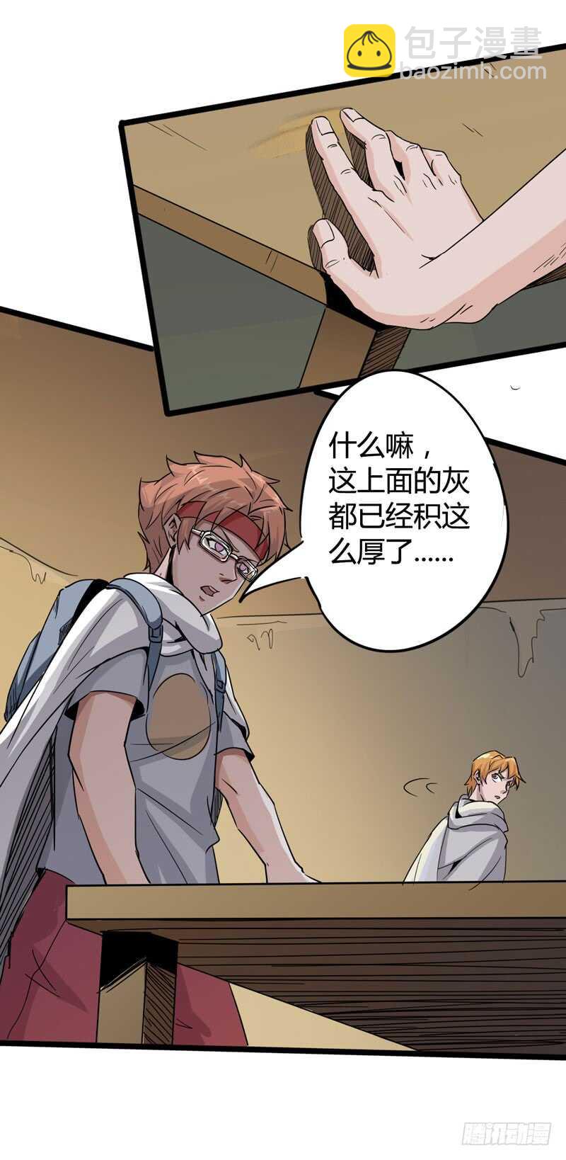 《我是你爸爸》年龄和体重都是秘密，女生还真是谜 第25页
