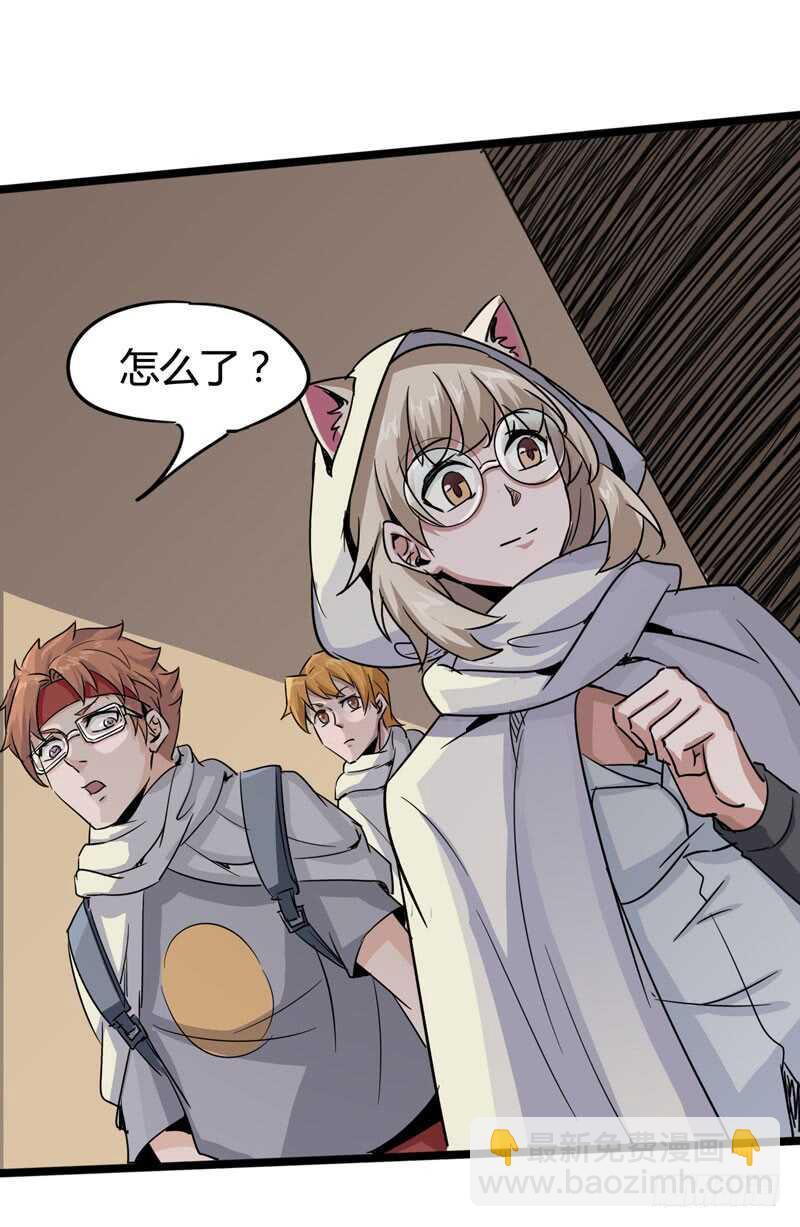 《我是你爸爸》年龄和体重都是秘密，女生还真是谜 第27页