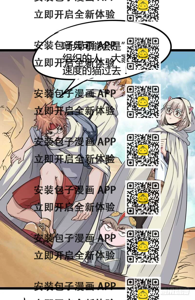 《我是你爸爸》年龄和体重都是秘密，女生还真是谜 第2页