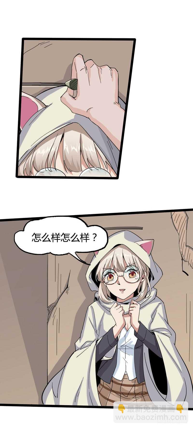 《我是你爸爸》年龄和体重都是秘密，女生还真是谜 第32页