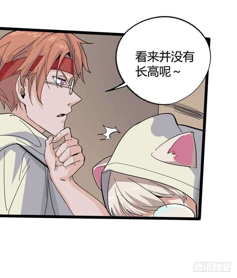 《我是你爸爸》年龄和体重都是秘密，女生还真是谜 第33页