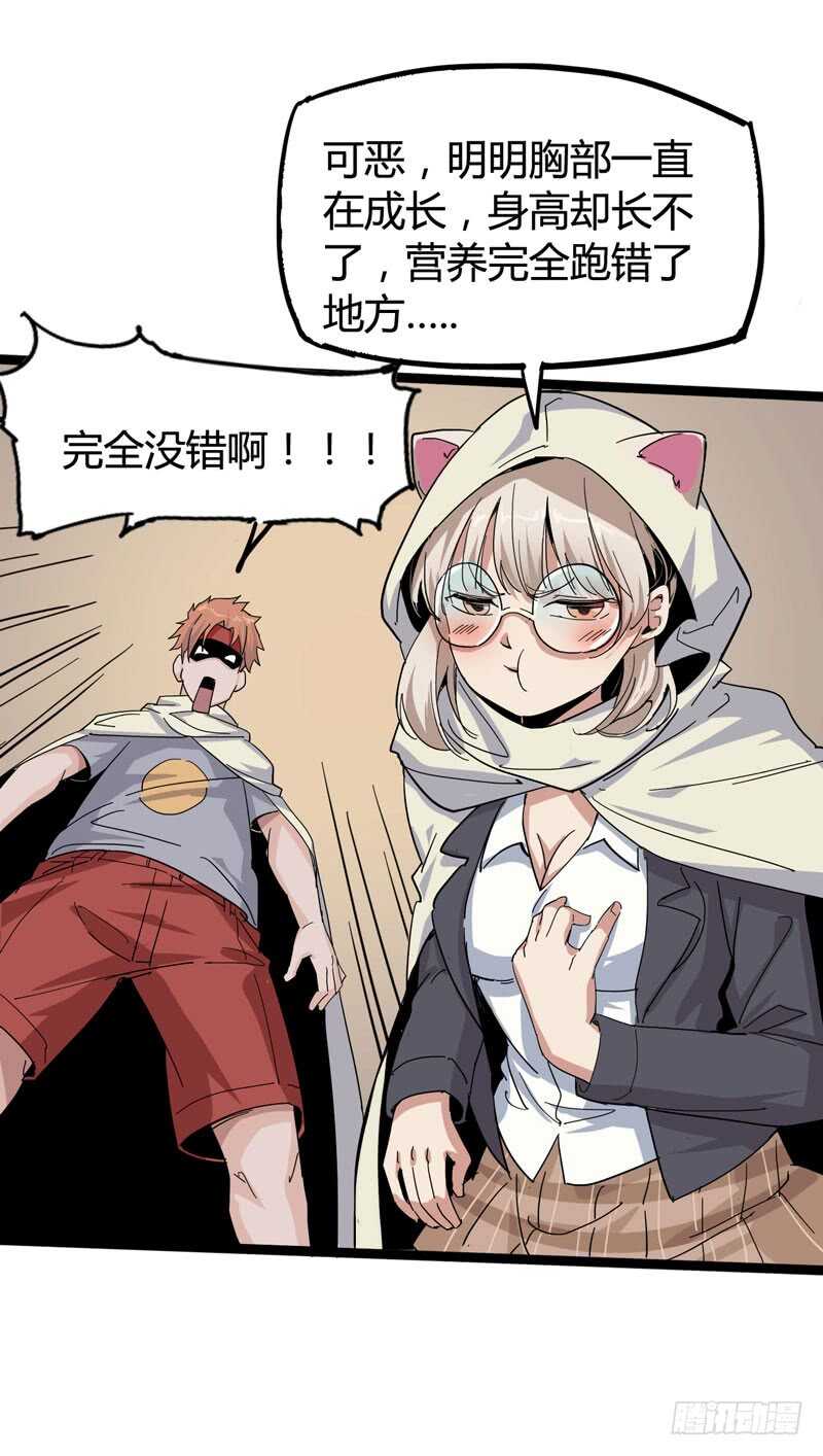 《我是你爸爸》年龄和体重都是秘密，女生还真是谜 第34页