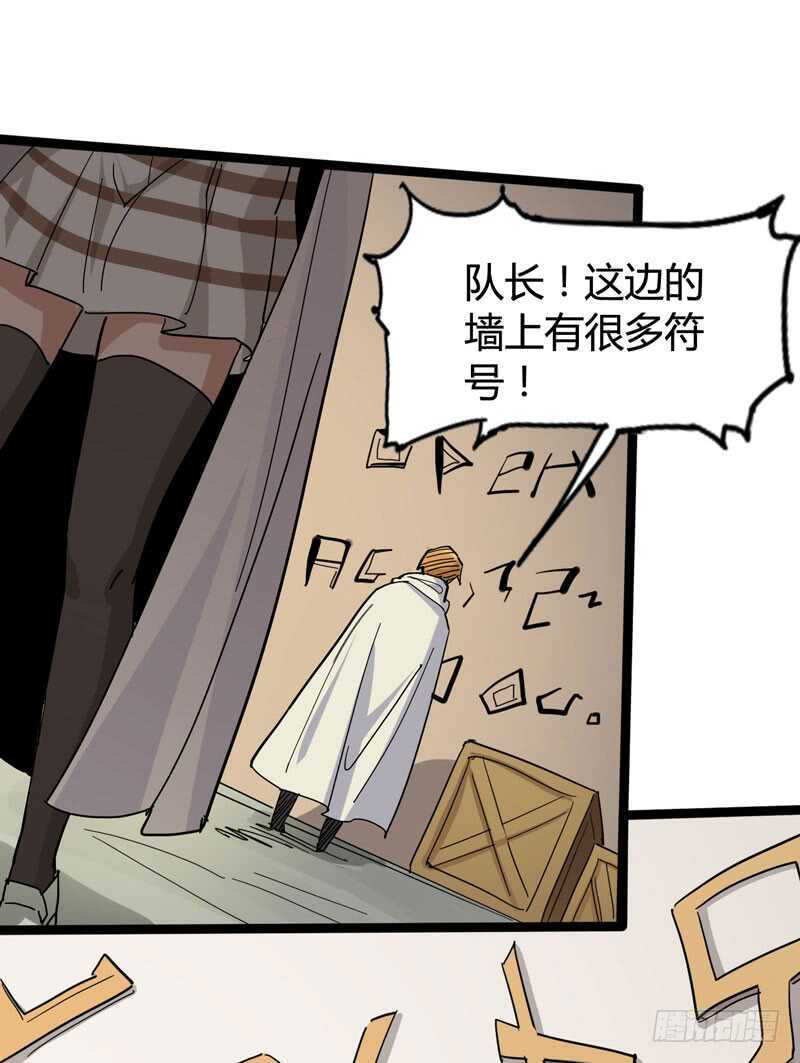 《我是你爸爸》年龄和体重都是秘密，女生还真是谜 第35页
