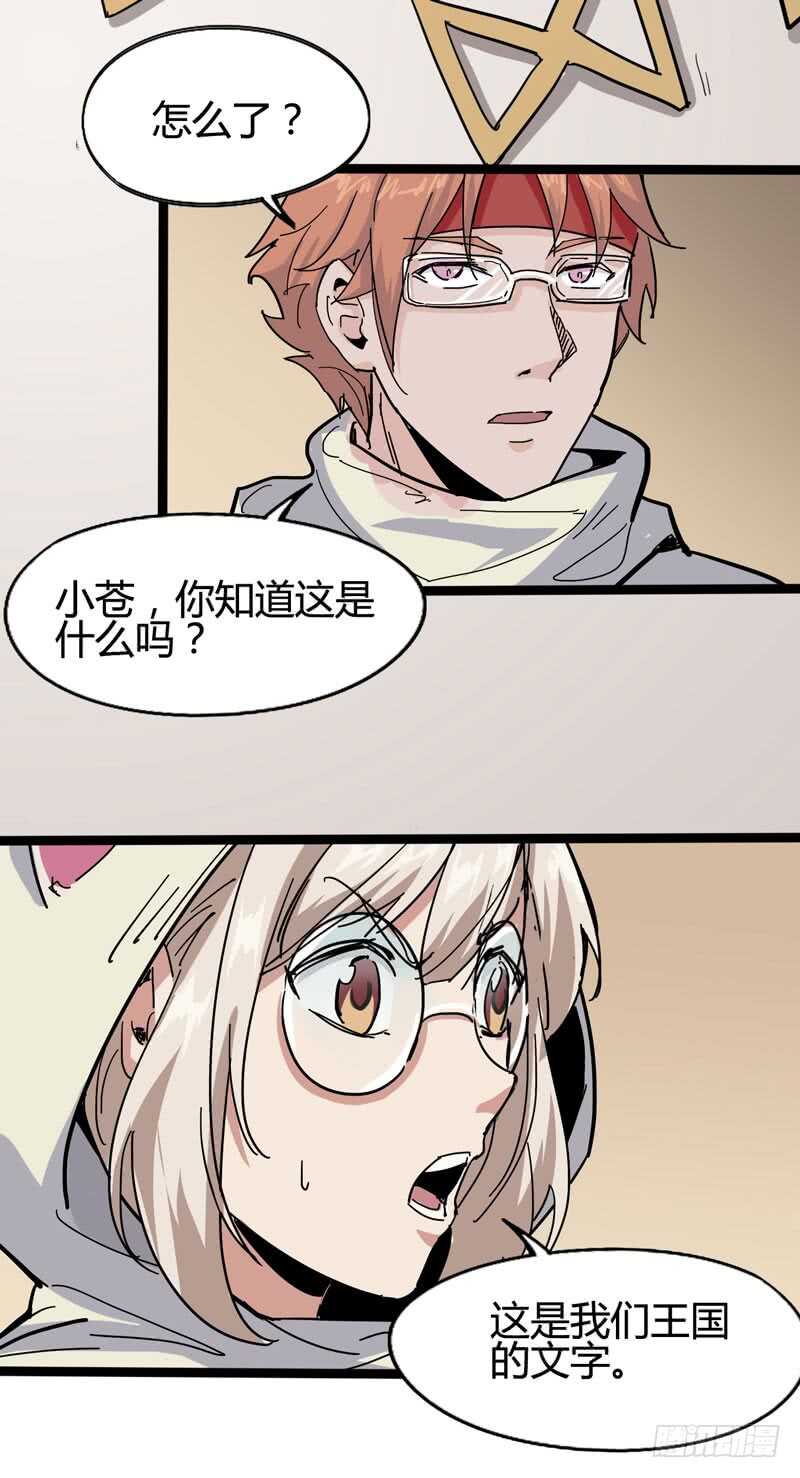 《我是你爸爸》年龄和体重都是秘密，女生还真是谜 第37页
