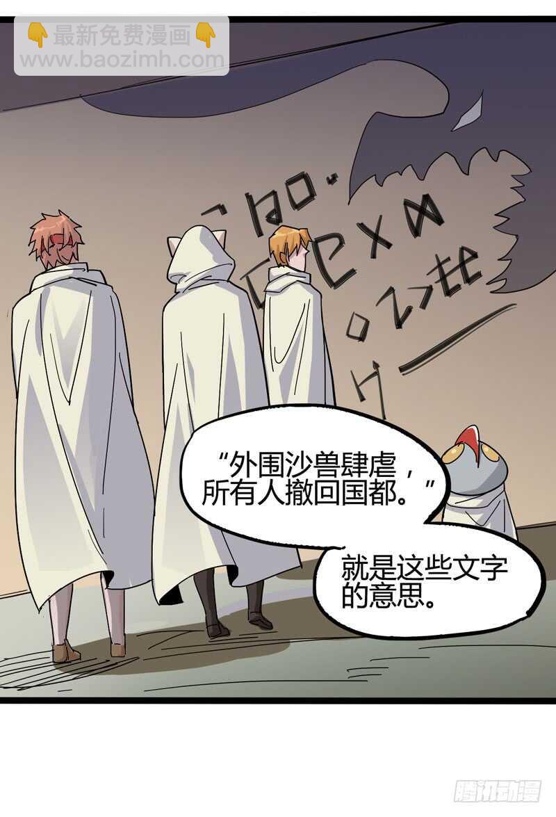 《我是你爸爸》年龄和体重都是秘密，女生还真是谜 第38页