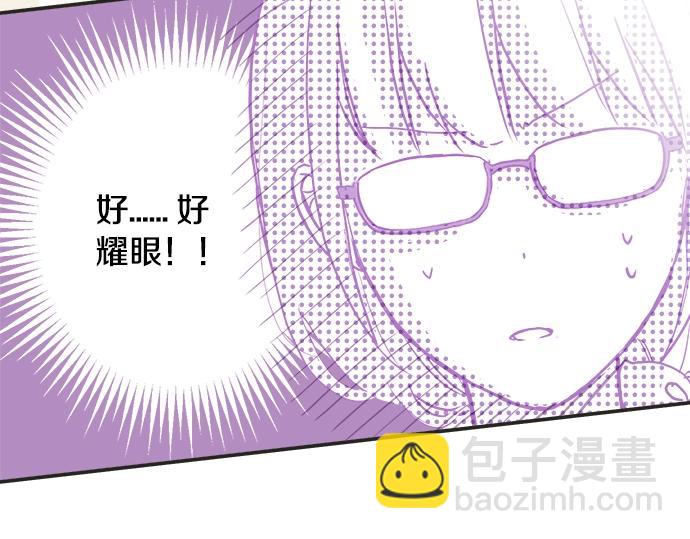 《不协调的恋爱》第4话 起因 第18页