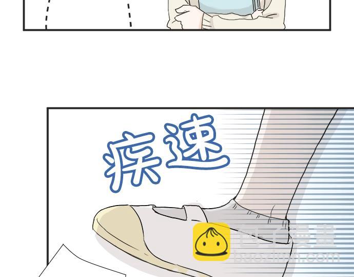 《不协调的恋爱》第4话 起因 第21页