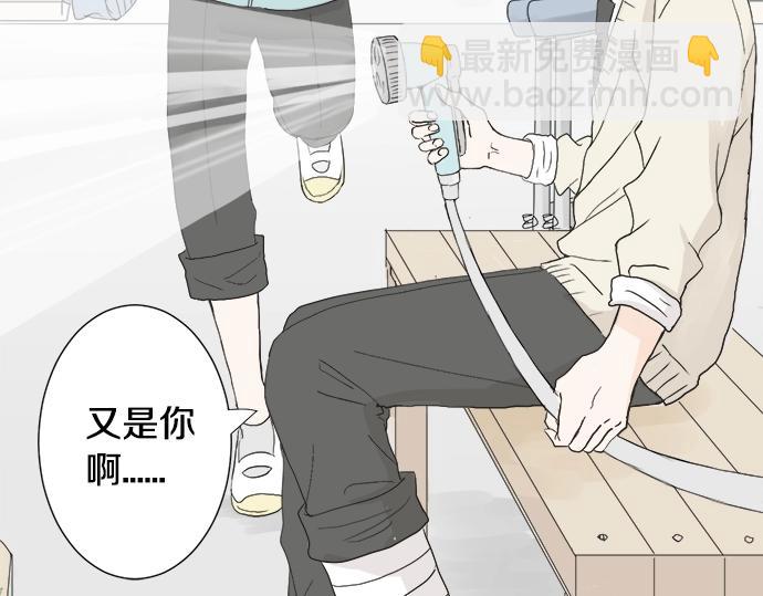 《不协调的恋爱》第4话 起因 第24页