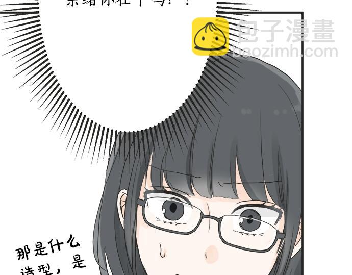 《不协调的恋爱》第4话 起因 第27页
