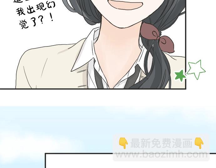 《不协调的恋爱》第4话 起因 第28页