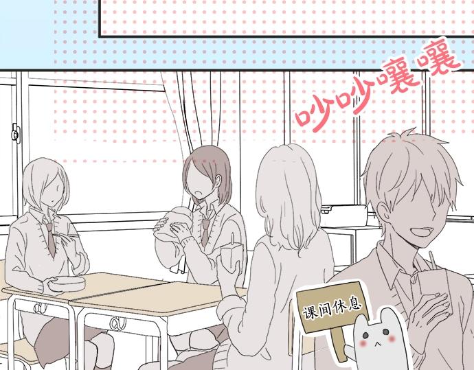 《不协调的恋爱》第4话 起因 第29页