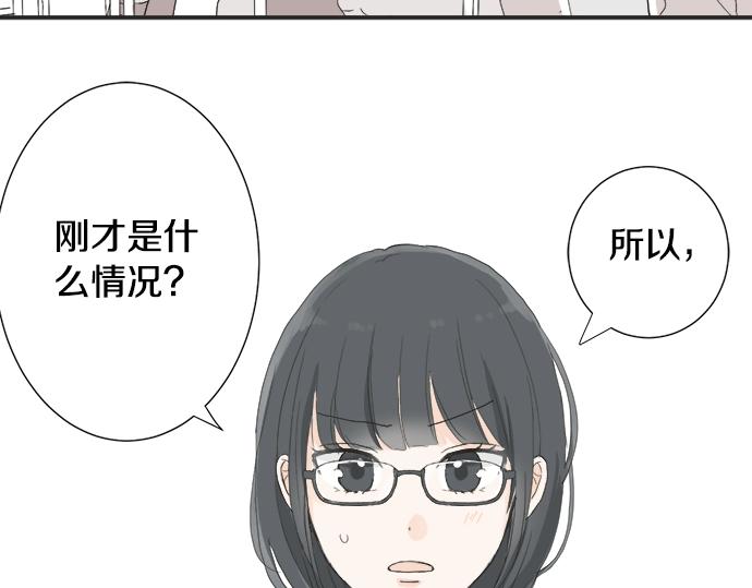 《不协调的恋爱》第4话 起因 第30页