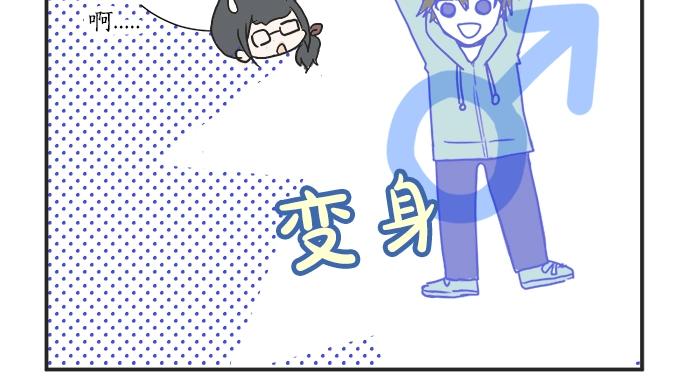 《不协调的恋爱》第4话 起因 第35页