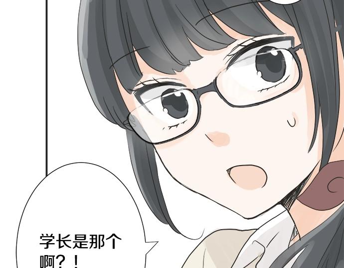 《不协调的恋爱》第4话 起因 第39页