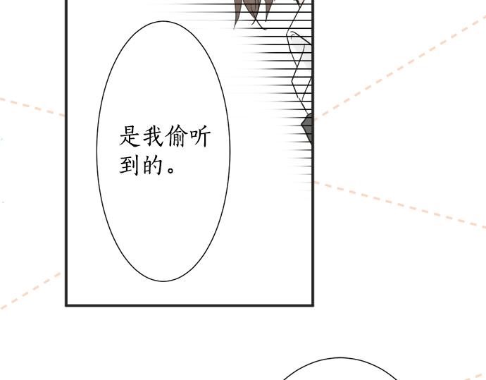 《不协调的恋爱》第4话 起因 第43页