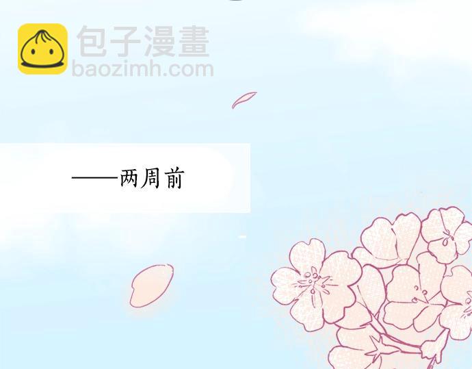 《不协调的恋爱》第4话 起因 第45页