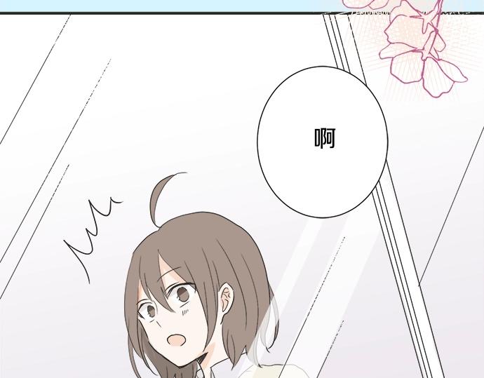 《不协调的恋爱》第4话 起因 第46页