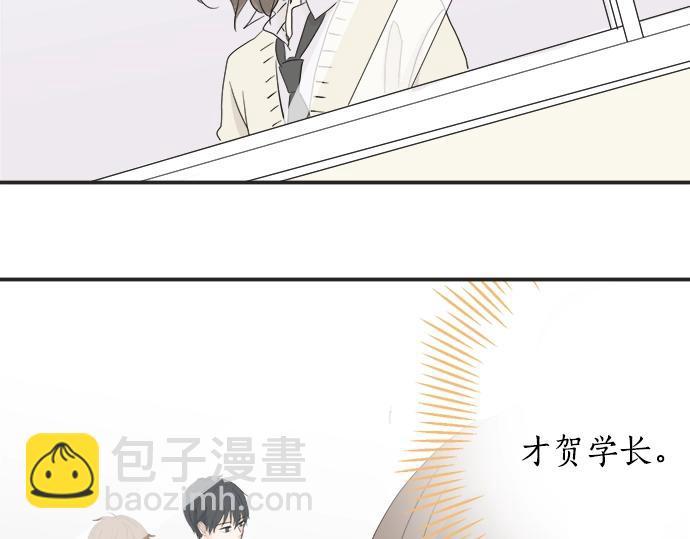 《不协调的恋爱》第4话 起因 第47页