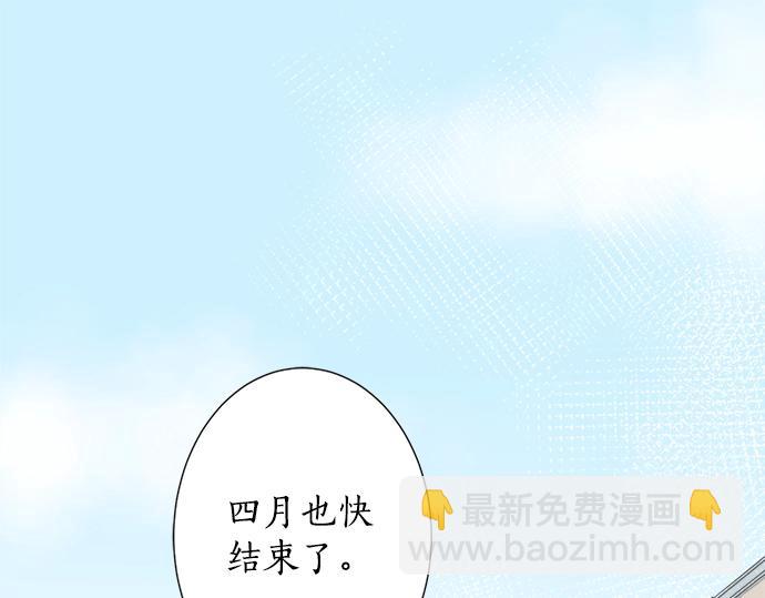 《不协调的恋爱》第4话 起因 第5页