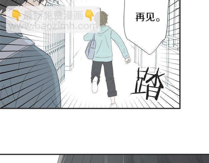 《不协调的恋爱》第3话 两人的相遇 第17页