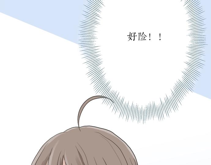 《不协调的恋爱》第3话 两人的相遇 第28页