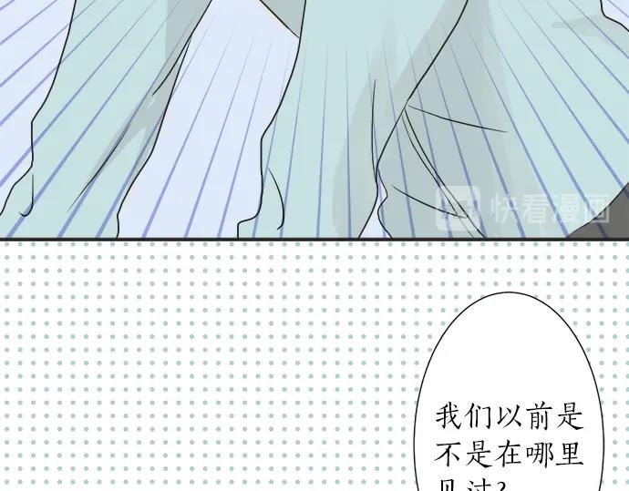《不协调的恋爱》第3话 两人的相遇 第30页