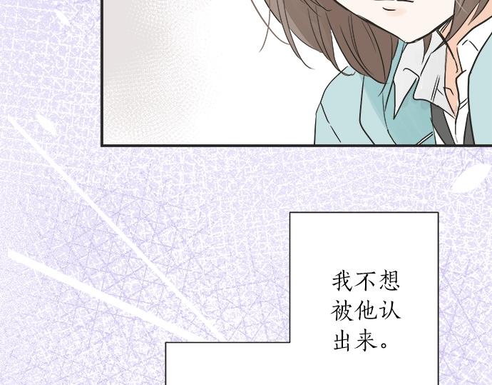 《不协调的恋爱》第3话 两人的相遇 第33页