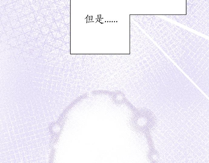 《不协调的恋爱》第3话 两人的相遇 第34页