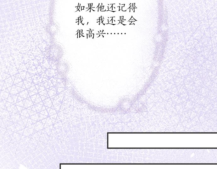 《不协调的恋爱》第3话 两人的相遇 第35页