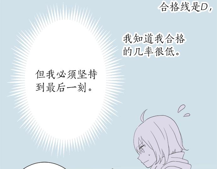 《不协调的恋爱》第3话 两人的相遇 第39页