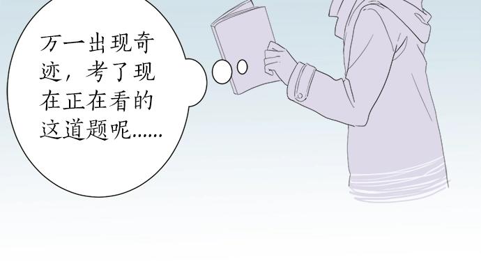 《不协调的恋爱》第3话 两人的相遇 第40页