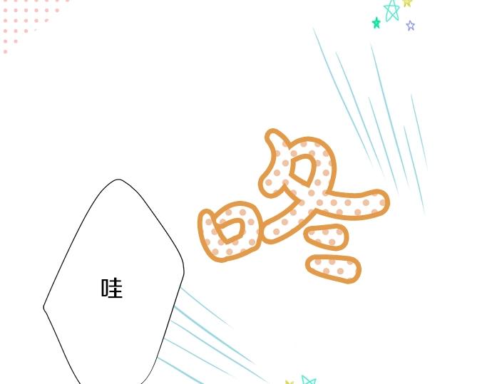 《不协调的恋爱》第3话 两人的相遇 第44页