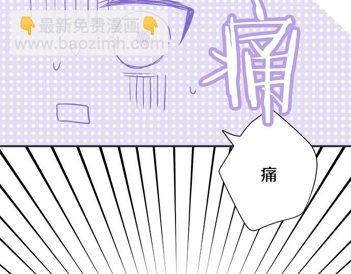 《不协调的恋爱》第3话 两人的相遇 第49页