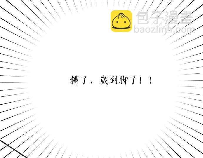 《不协调的恋爱》第3话 两人的相遇 第50页