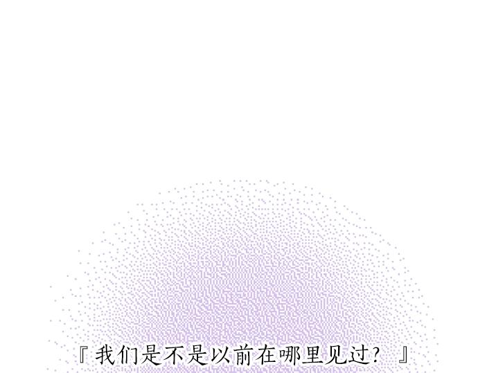 《不协调的恋爱》第3话 两人的相遇 第7页