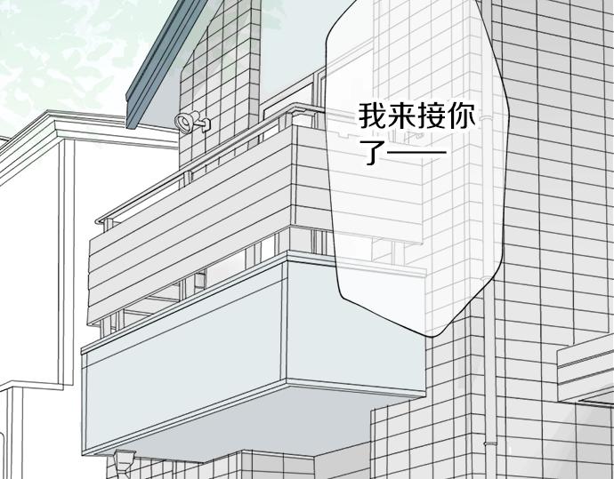 《不协调的恋爱》第2话 昔日的记忆 第13页