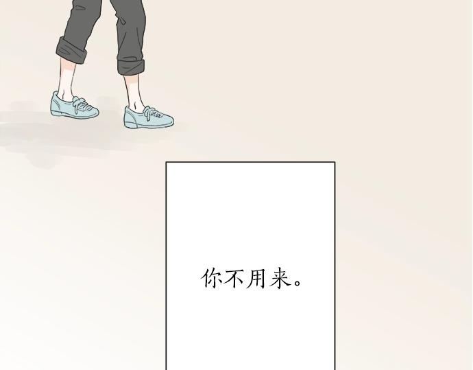 《不协调的恋爱》第2话 昔日的记忆 第15页