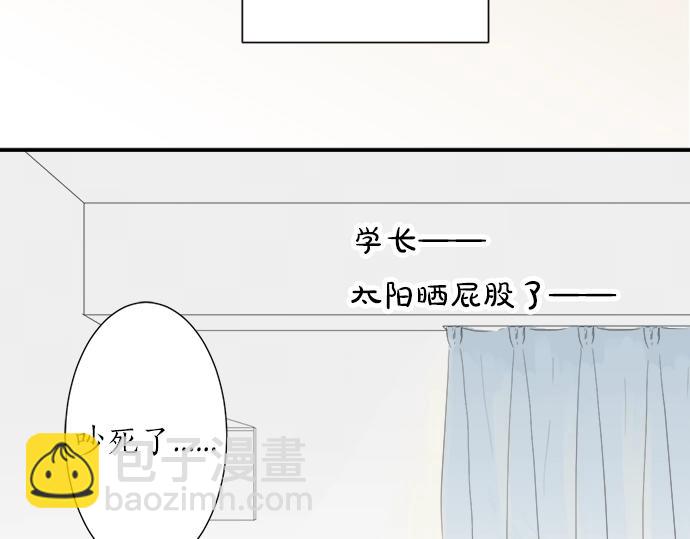 《不协调的恋爱》第2话 昔日的记忆 第16页