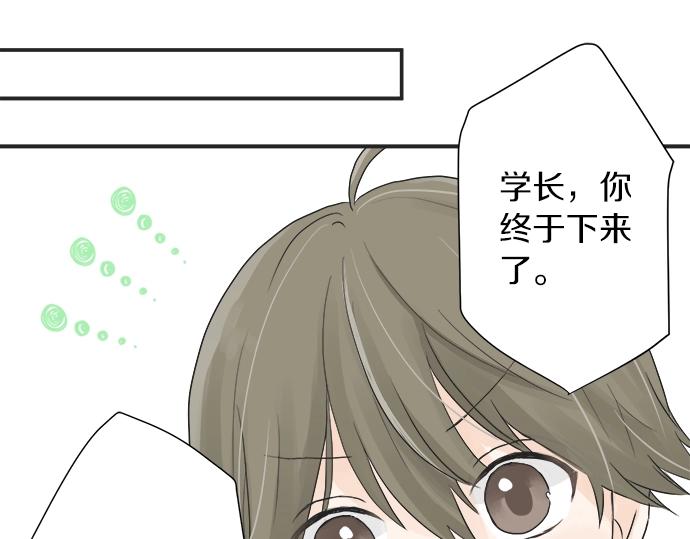 《不协调的恋爱》第2话 昔日的记忆 第19页